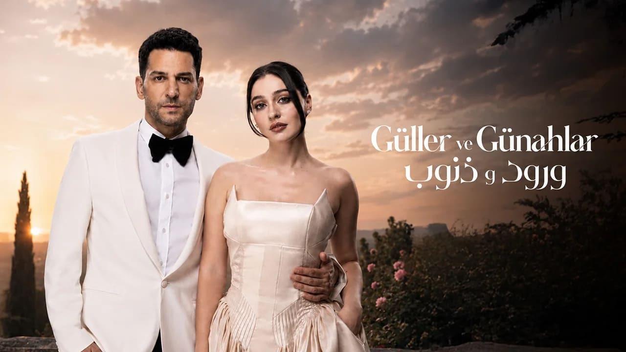 مسلسل ورود وذنوب الموسم 2 الحلقة 2 الثانية مدبلجة